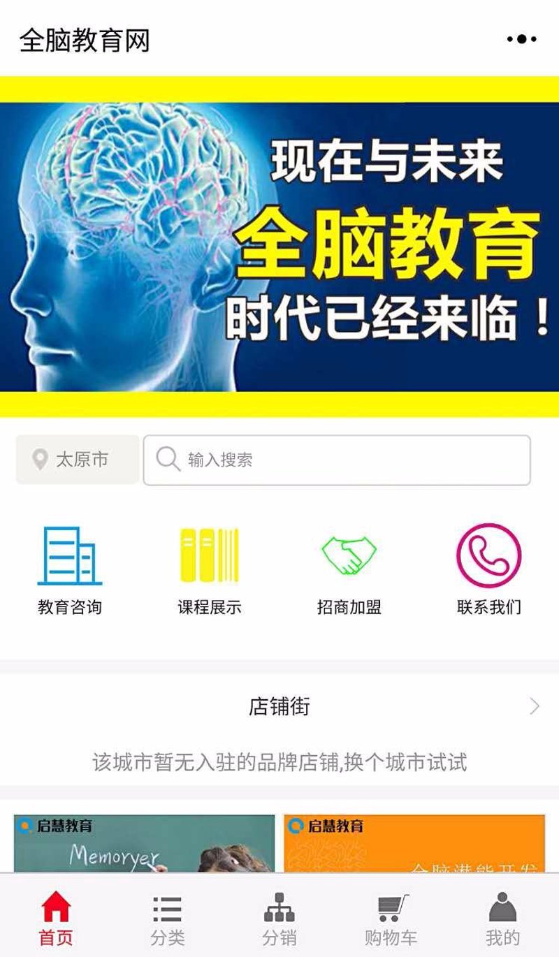 故事叙述类：义乌市飞起思维培训部有限公司的故事